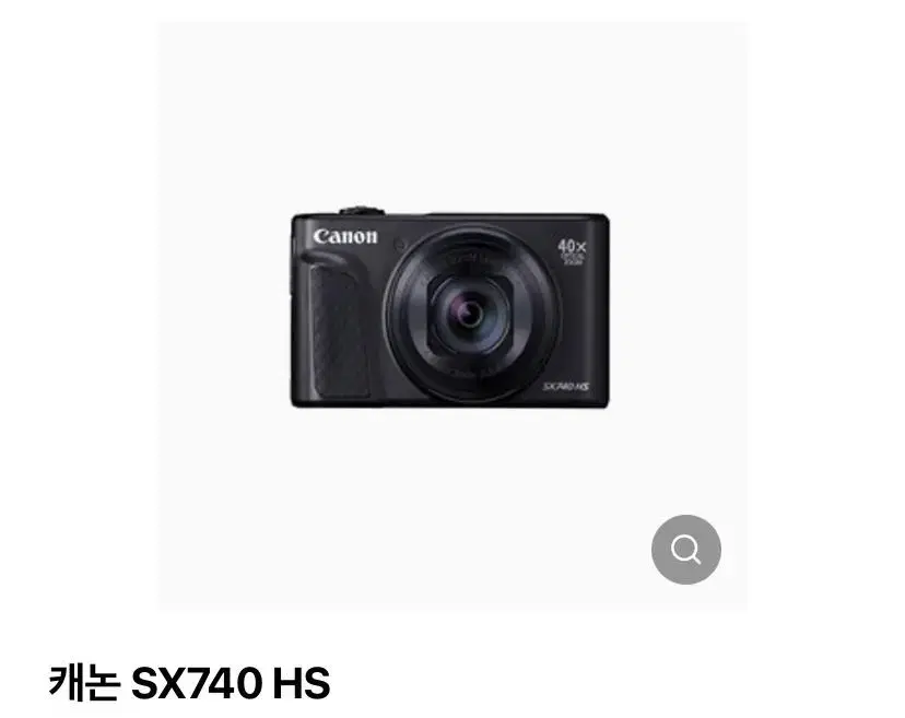 캐논 sx740hs 구합니다!